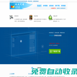 47加速器官方網(wǎng)站 外服游戲47代理,STEAM加速器,國際服加速器,臺服加速器,美服加速器,韓服LOL加速器,魔獸世界加速器,wow臺服代理