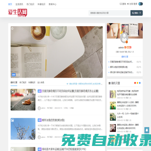 愛生活網(wǎng) - 生活常識(shí)熱門資訊-分享生活經(jīng)驗(yàn)