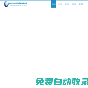 宜興市方乾水景設(shè)備有限公司宜興方乾水景