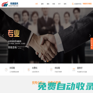 銀通商務-小微企業(yè)服務中心