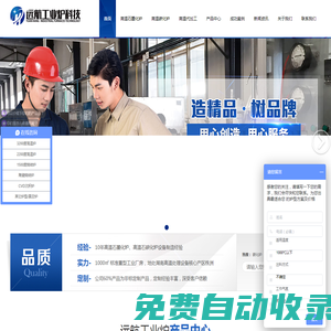 高溫真空燒結(jié)爐-工業(yè)電爐-中頻感應(yīng)爐廠家-遠航工業(yè)爐