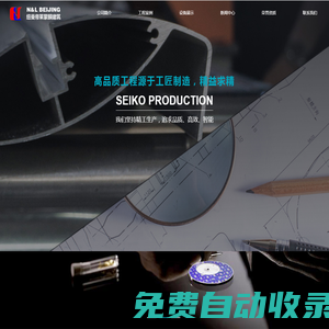 北京紐曼帝萊蒙膜建筑技術(shù)有限公司