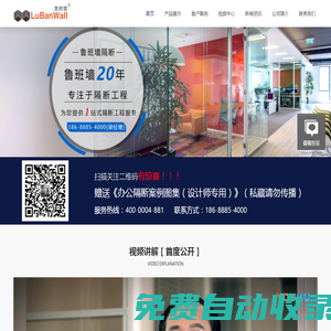 移動玻璃隔斷-成品辦公防火高隔間-鋼制掛墻板_廣州簡合裝飾有限公司
