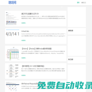 專業從事網頁設計8年以上 - 瞎胡鬧