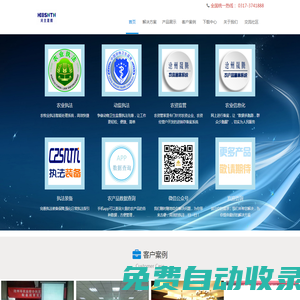 河北晟騰信息技術(shù)有限公司｜智慧農(nóng)業(yè)｜“互聯(lián)網(wǎng)”+農(nóng)業(yè)｜物聯(lián)網(wǎng)|農(nóng)業(yè)綜合執(zhí)法通|農(nóng)資查詢|農(nóng)業(yè)投入品監(jiān)管|農(nóng)資管家進(jìn)銷存|農(nóng)產(chǎn)品質(zhì)量安全