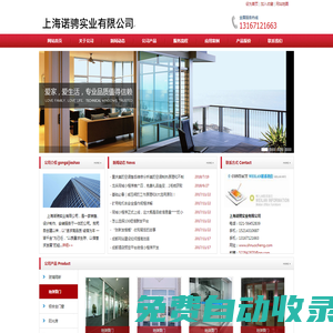 上海諾騁實業(yè)有限公司   Shanghai Nuo Cheng Industrial Co.LTD.