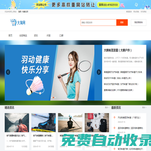 大淘網-教你如何開淘寶天貓網店，是店長運營的淘寶大學
