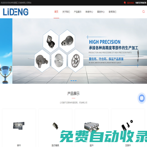 杭州機械加工廠家-轉鼓加工費用-瓦楞板規格尺寸-杭州利登精工機械有限公司
