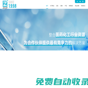 浙江易眾化工有限公司