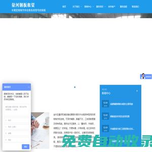 金牛區(qū)量河機(jī)械設(shè)備經(jīng)營(yíng)部