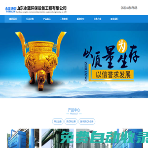 濕電除塵-山東永藍環保設備工程有限公司