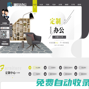 四川前臺定制廠家_四川辦公沙發(fā)銷售_四川辦公桌椅定制_成都琳宏達(dá)商貿(mào)