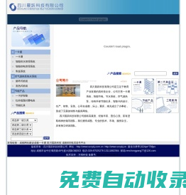 成都一卡通，四川一卡通，成都二代證閱讀器，四川二代證閱讀器，成都智能節電、成都節水系統，成都空氣源熱泵，成都綠色環保節能灶具，成都智能卡，四川晨躍科技有限公司