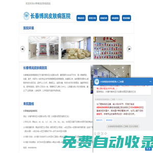 吉林長春牛皮癬醫院_長春牛皮癬專科醫院_長春牛皮癬醫院哪家好_長春博潤皮膚病醫院