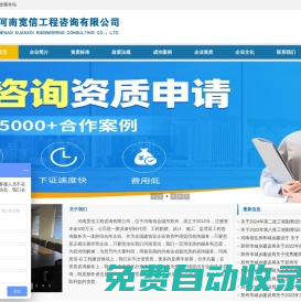 河南寬信工程咨詢有限公司