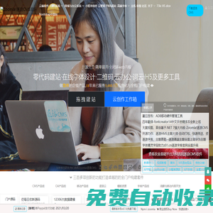 Zoomla!逐浪CMS-領先的CMS與移動互聯網平臺軟件研發廠商、北京-上海-南昌三大研發中心、門戶站群|商城系統|同步支持MSSQL與Oracle優質CMS解決方案服務商