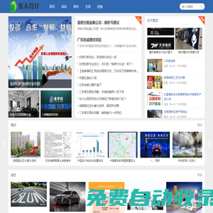 集木設計 - 創意家居設計，打造品質生活