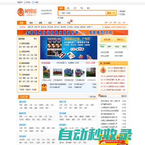阿里伯樂--國內領先的B2B電子商務網上貿易平臺