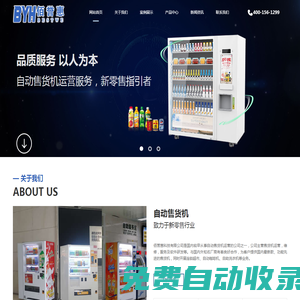 重慶佰譽惠科技有限公司