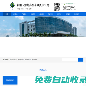 首頁-新疆玉嬌龍丨新疆電動車丨新疆電動巡邏車丨新疆電動消防車丨新疆電動看樓車丨新疆電動觀光車丨新疆電動載貨車丨烏魯木齊電動車丨烏魯木齊電動巡邏車丨烏魯木齊電動消防車丨新疆玉嬌龍商貿(mào)有限責任公司
