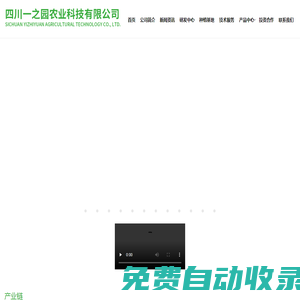 四川一之園農業科技有限公司-一之園羊肚菌  yizhiyuanyangdujun.com