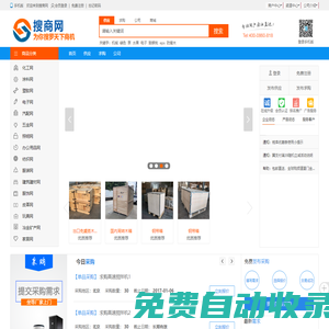 搜商網(wǎng)