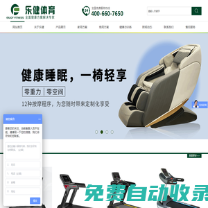 健身房器材_健身器材_按摩椅維修_跑步機維修_鄭州樂健體育