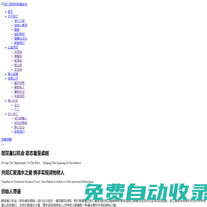 臨沂市河東區安仁孤殘扶助基金會