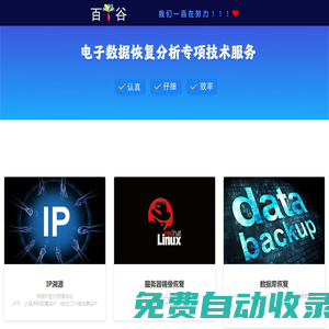 當(dāng)陽(yáng)百丫谷網(wǎng)絡(luò)科技有限公司