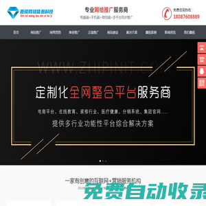 網(wǎng)站推廣公司|網(wǎng)絡(luò)推廣公司|企業(yè)網(wǎng)站推廣|網(wǎng)站推廣服務(wù)|推廣網(wǎng)站-專業(yè)網(wǎng)站推廣公司鑫銳網(wǎng)絡(luò)科技