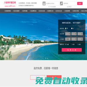 六安相親網(wǎng)-六安征婚網(wǎng)-六安相親服務(wù)中心 - 六安987婚戀網(wǎng)