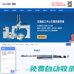 雕刻機(jī)_木工雕刻機(jī)_五軸加工中心_消失模_木模加工中心-江蘇中智公司