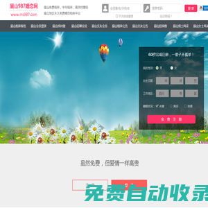 眉山相親網(wǎng)-眉山征婚網(wǎng)-眉山婚戀網(wǎng) - 987婚戀網(wǎng)