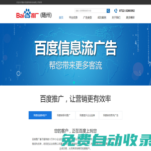 隨州百捷網(wǎng)絡(luò)科技有限公司