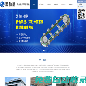 首頁_重慶聚納德自動化設備有限公司