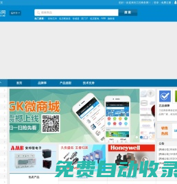 工控商務(wù)網(wǎng)-中國工控網(wǎng)上的工業(yè)電氣自動(dòng)化設(shè)備產(chǎn)品商城,正品行貨,品質(zhì)保證的工控商城_工控商務(wù)網(wǎng)