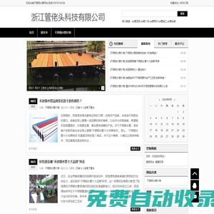 浙江管佬頭科技有限公司-歡迎光臨不銹鋼水管網站,電話15576743338