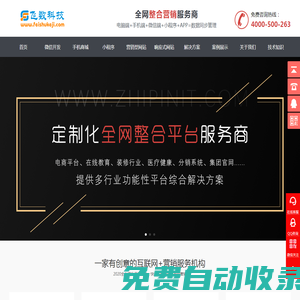 石家莊做網(wǎng)站公司_網(wǎng)站建設(shè)_做網(wǎng)站網(wǎng)站制作公司-飛數(shù)科技