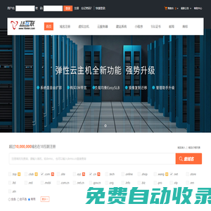 18互聯-專業虛擬主機域名注冊服務商!穩定、安全、高速的虛擬主機！域名注冊虛擬主機租用