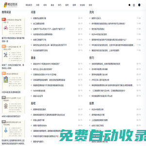 紫薯財(cái)經(jīng) - 分享炒股入門(mén)基礎(chǔ)知識(shí)技巧
