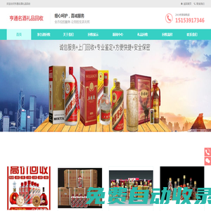 淄博茅臺(tái)酒回收- 淄博回收茅臺(tái)酒-淄博老酒回收-淄博回收老酒