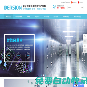 風淋室-雙人單面垂直凈化工作臺-十萬級凈化車間-無塵車間施工-無塵室工程-潔凈棚-昆山德信致遠