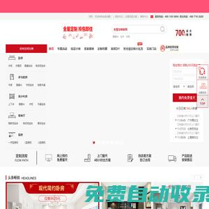 定制家具品牌尚品宅配官方家具網上商城,免費量尺定制家具