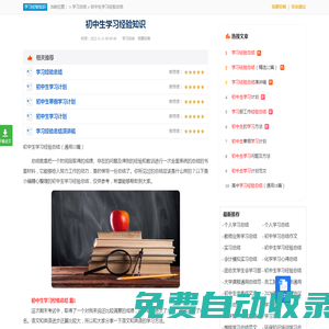 學(xué)習(xí)經(jīng)驗知識