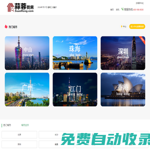 蒜蓉找房—全國門戶房產(chǎn)網(wǎng)站-大中小城市房產(chǎn)信息網(wǎng)