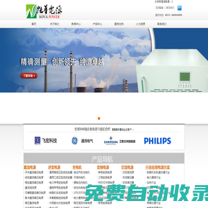 大功率直流穩(wěn)壓電源|可編程開關(guān)電源|可調(diào)直流電源（恒壓/恒流/程控/脈沖/高壓）