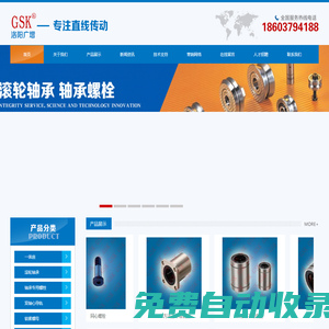 洛陽(yáng)廣增精密機(jī)械有限公司