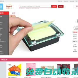 廣州匯元辦公用品官網_廣州辦公文具勞保用品批發配送平臺_辦公設備辦公耗材打印耗材_辦公用品清單及價格_廣州一站式辦公用品采購服務平臺