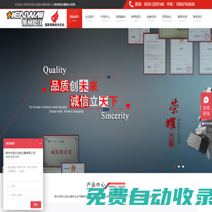 恒儀_萊州恒儀_布氏硬度計_洛氏硬度計_維氏測試儀-恒儀試驗儀器