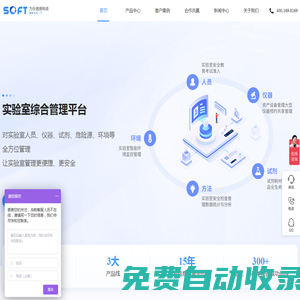 實驗室管理系統_實驗室管理軟件（lims)_高校實驗室管理系統-為樂信息科技